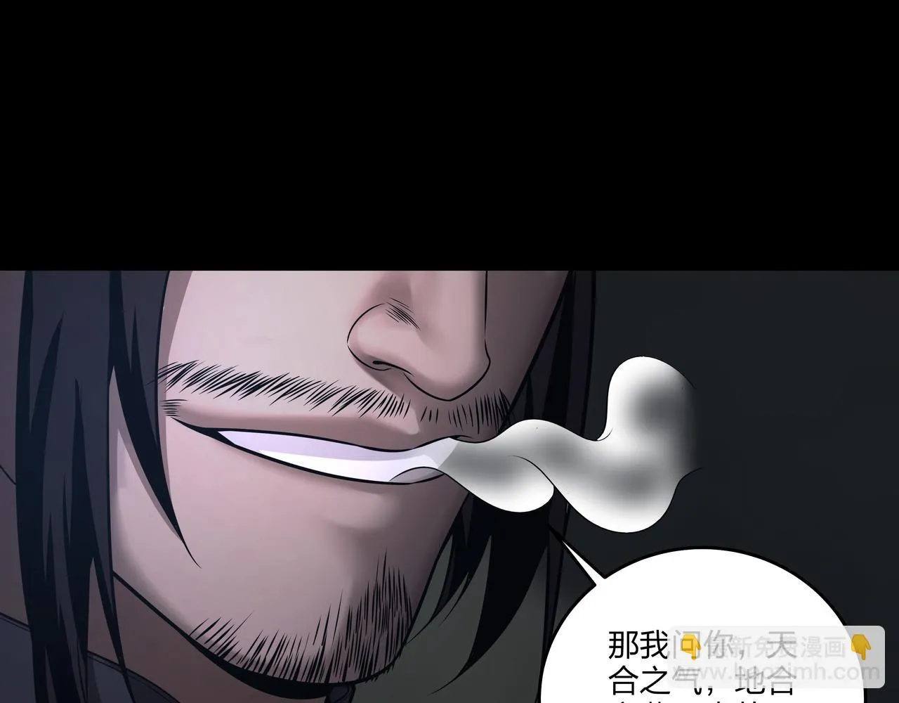 第17话 凤爷 第92页