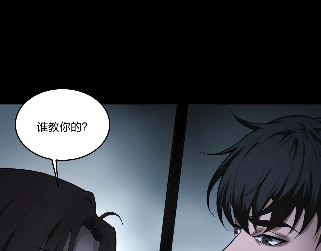 第17话 凤爷 第99页