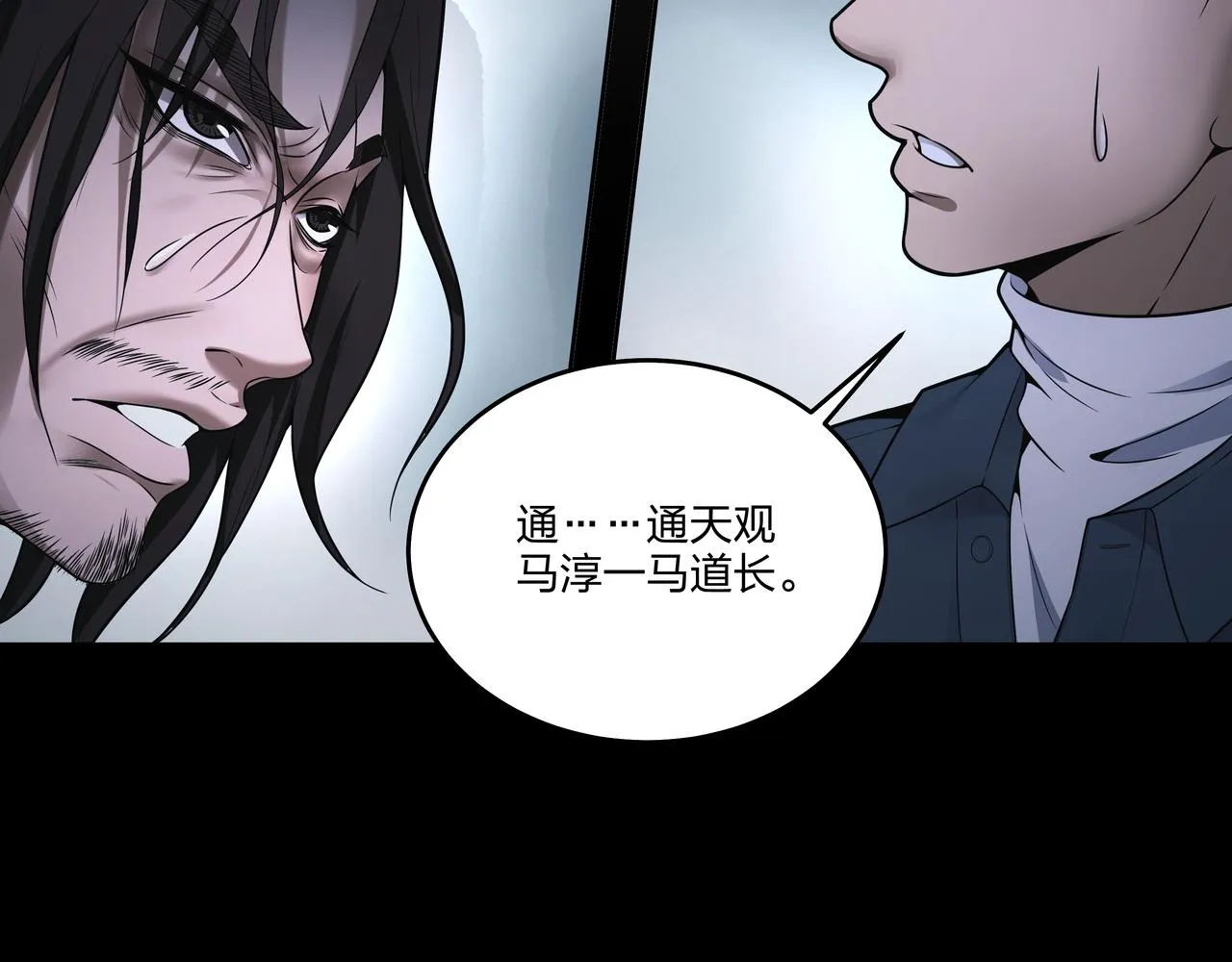 第17话 凤爷 第100页