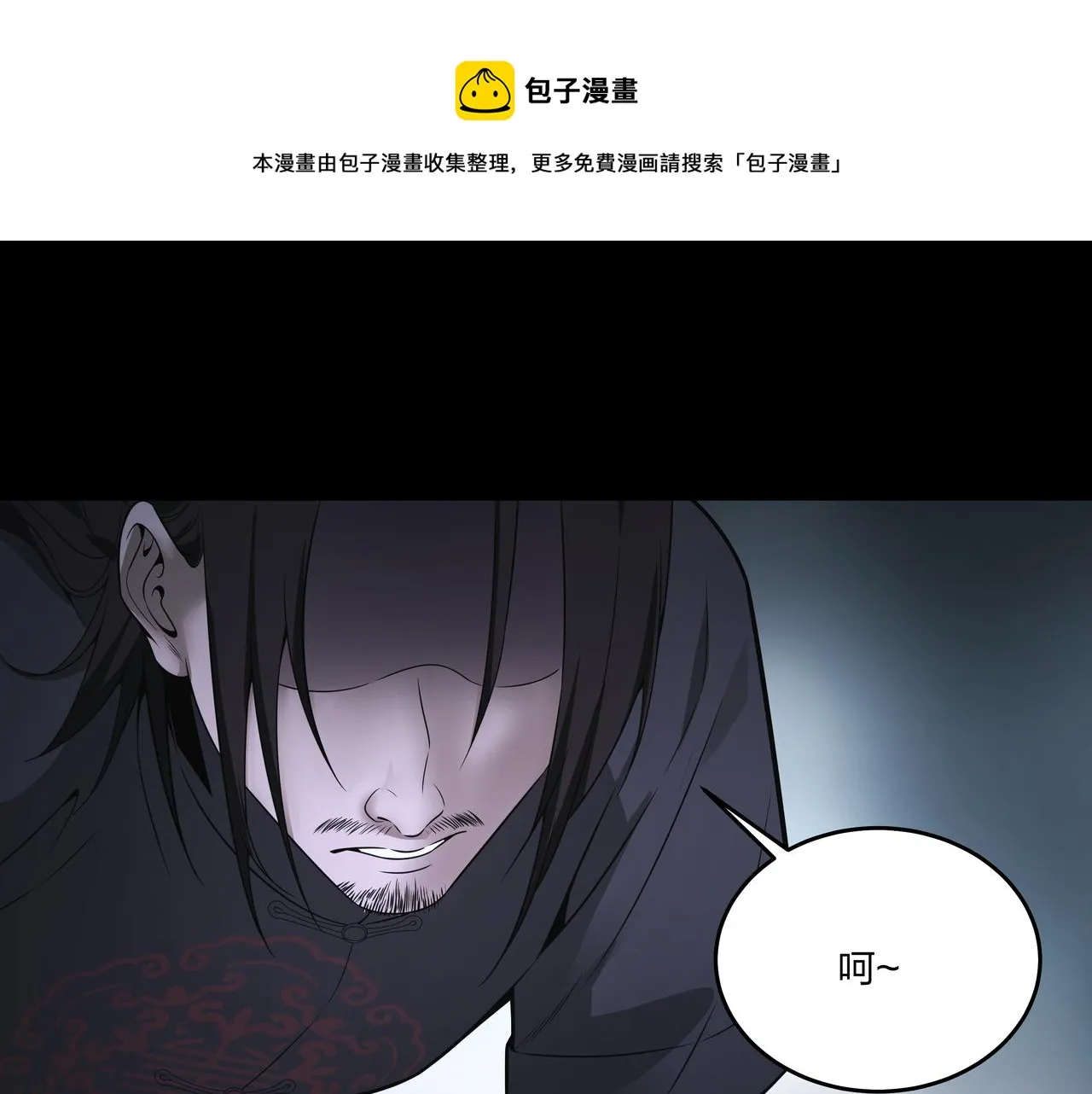 第17话 凤爷 第101页