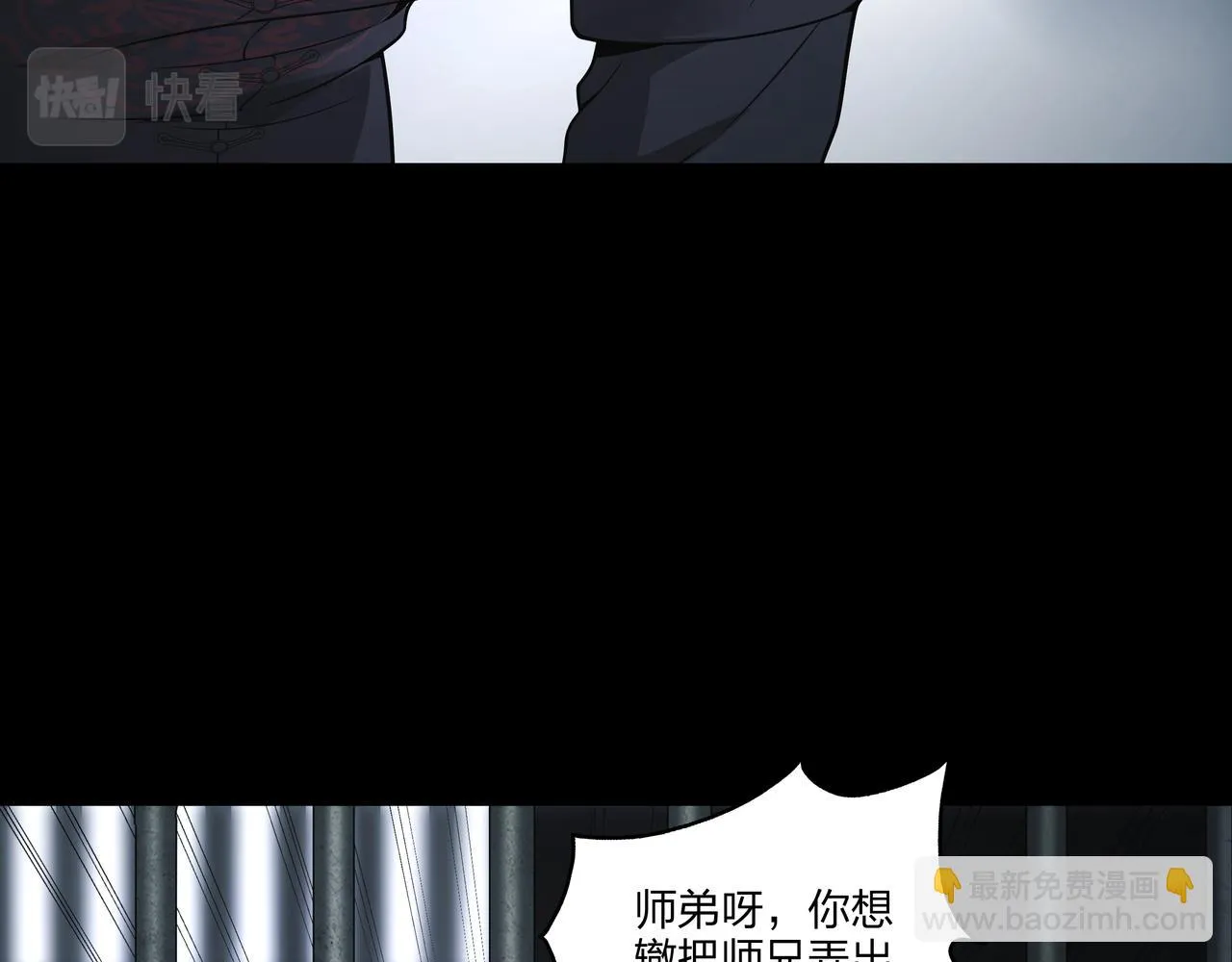 第17话 凤爷 第102页