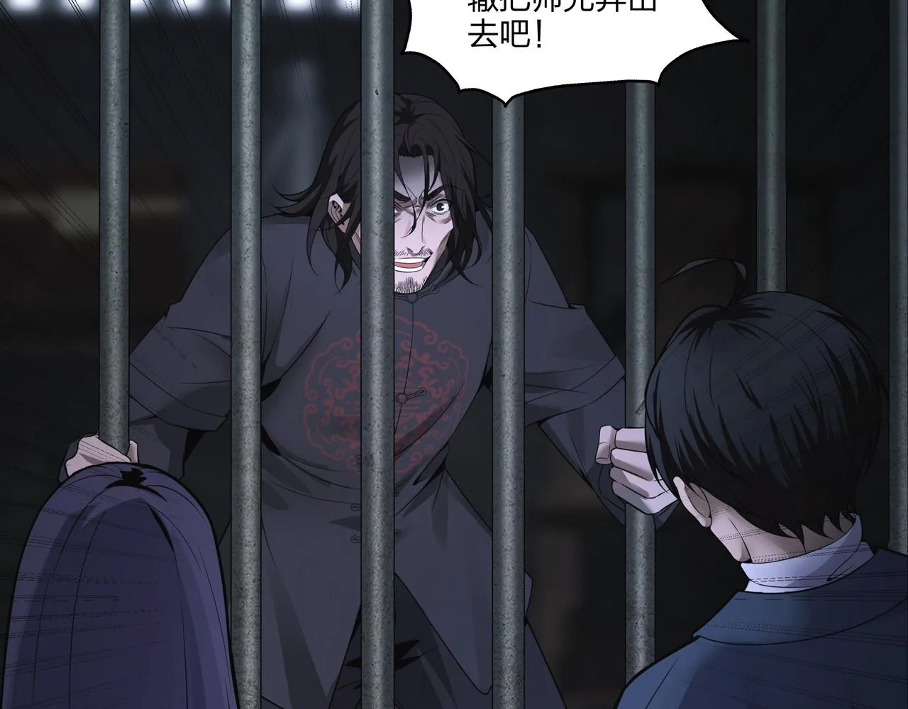 第17话 凤爷 第103页