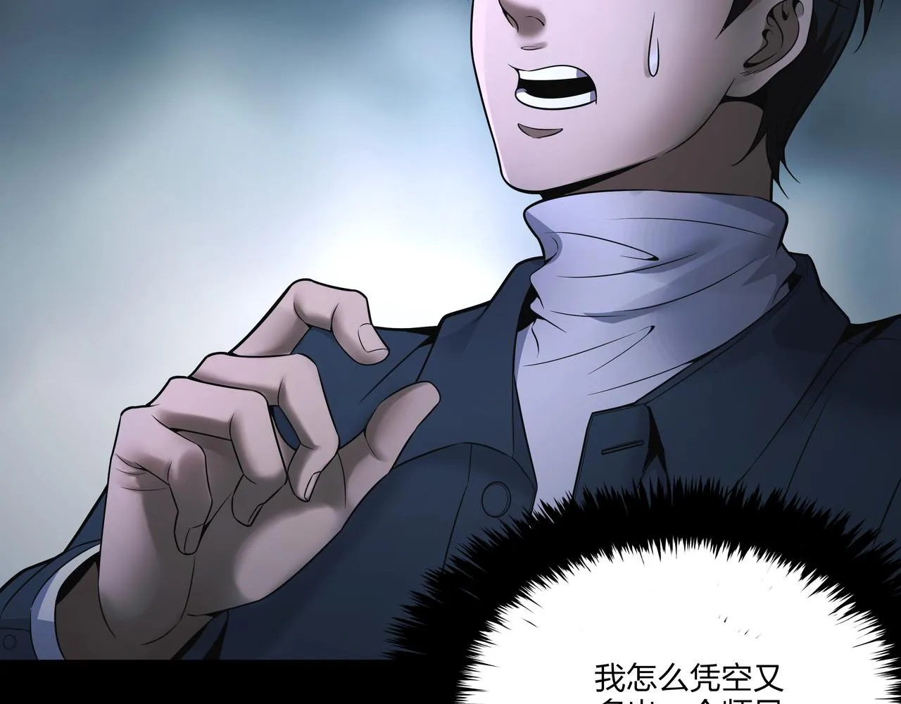 第17话 凤爷 第106页