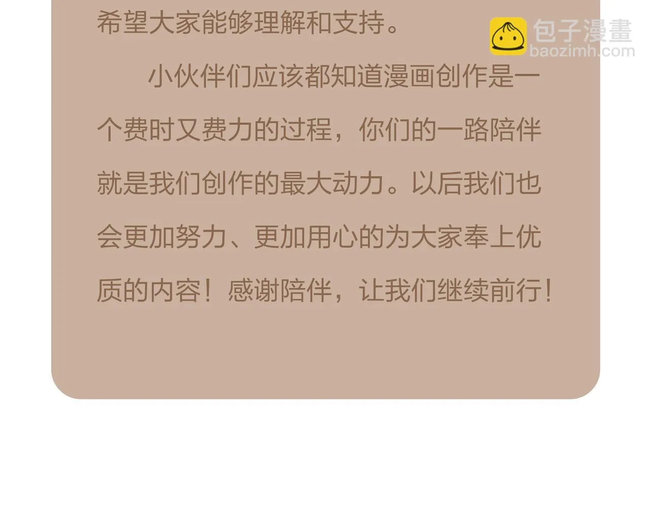 第17话 凤爷 第109页