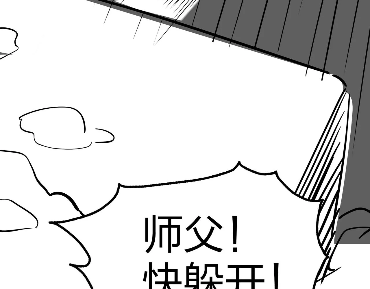 第17话 凤爷 第119页