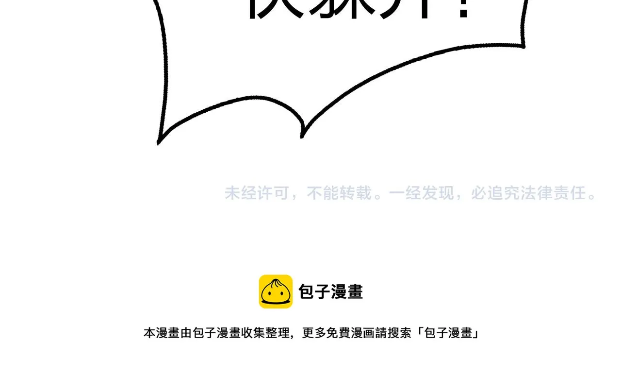 第17话 凤爷 第120页