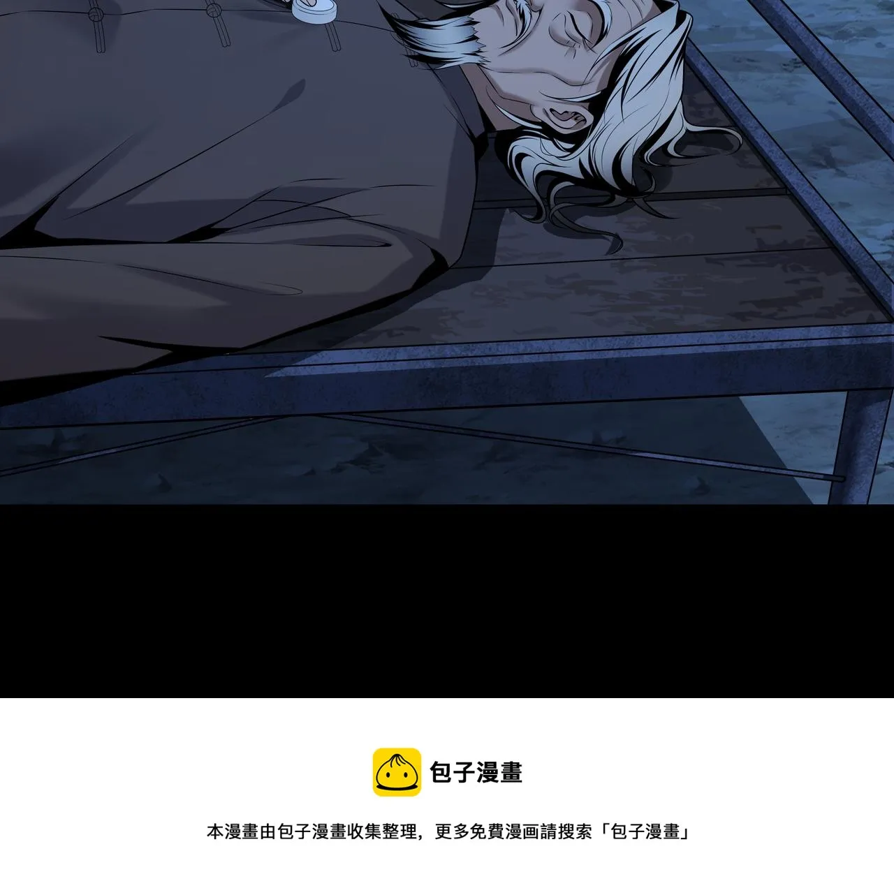 第16话 火炽局 第9页