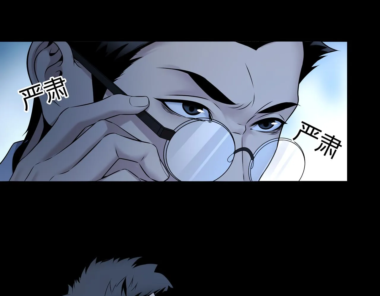 第16话 火炽局 第12页
