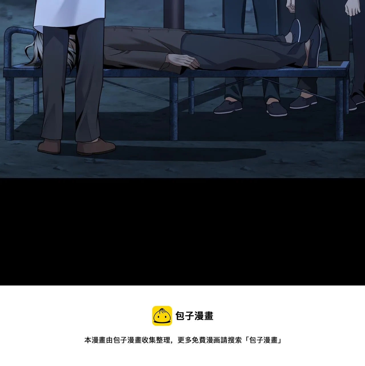 第16话 火炽局 第17页