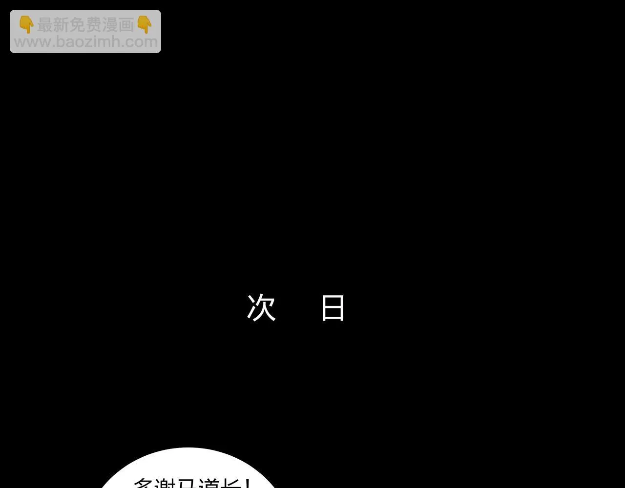 第16话 火炽局 第18页