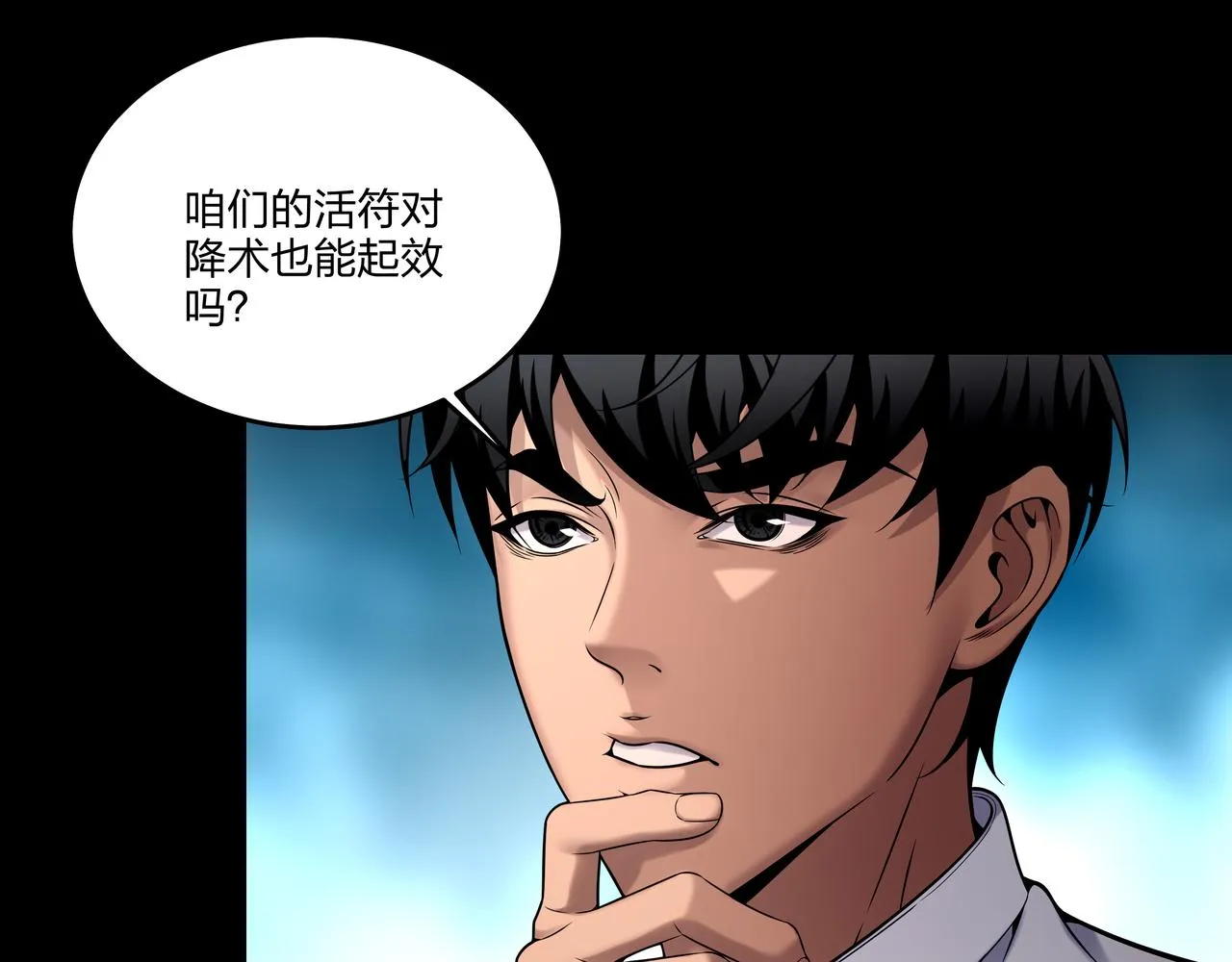 第16话 火炽局 第36页