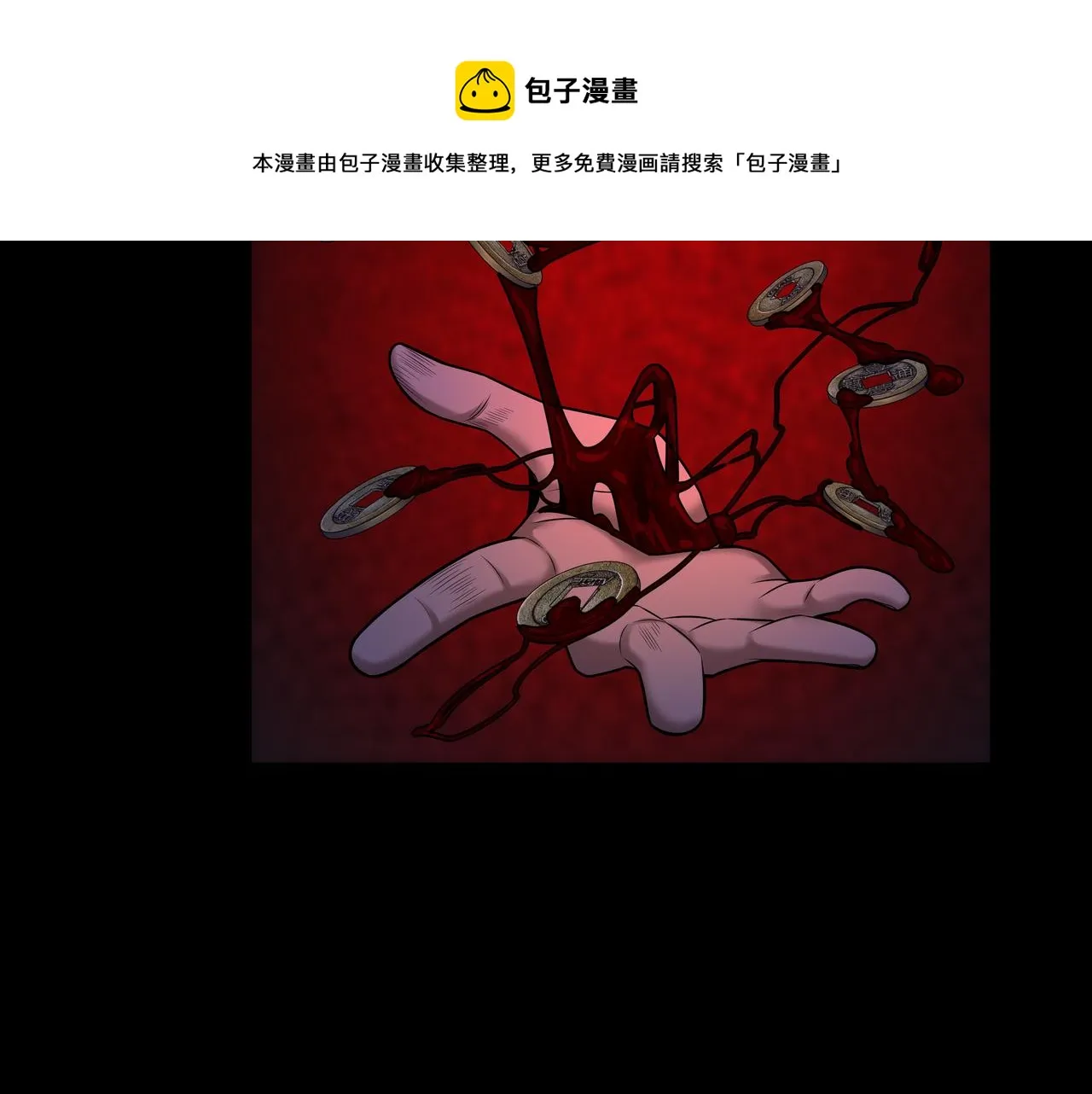 第16话 火炽局 第41页
