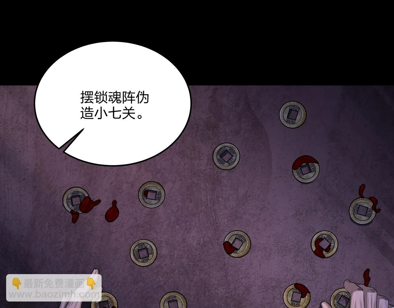 第16话 火炽局 第42页