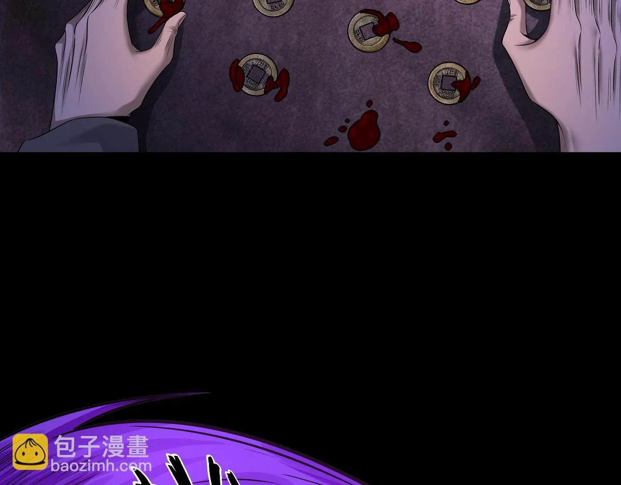 第16话 火炽局 第43页