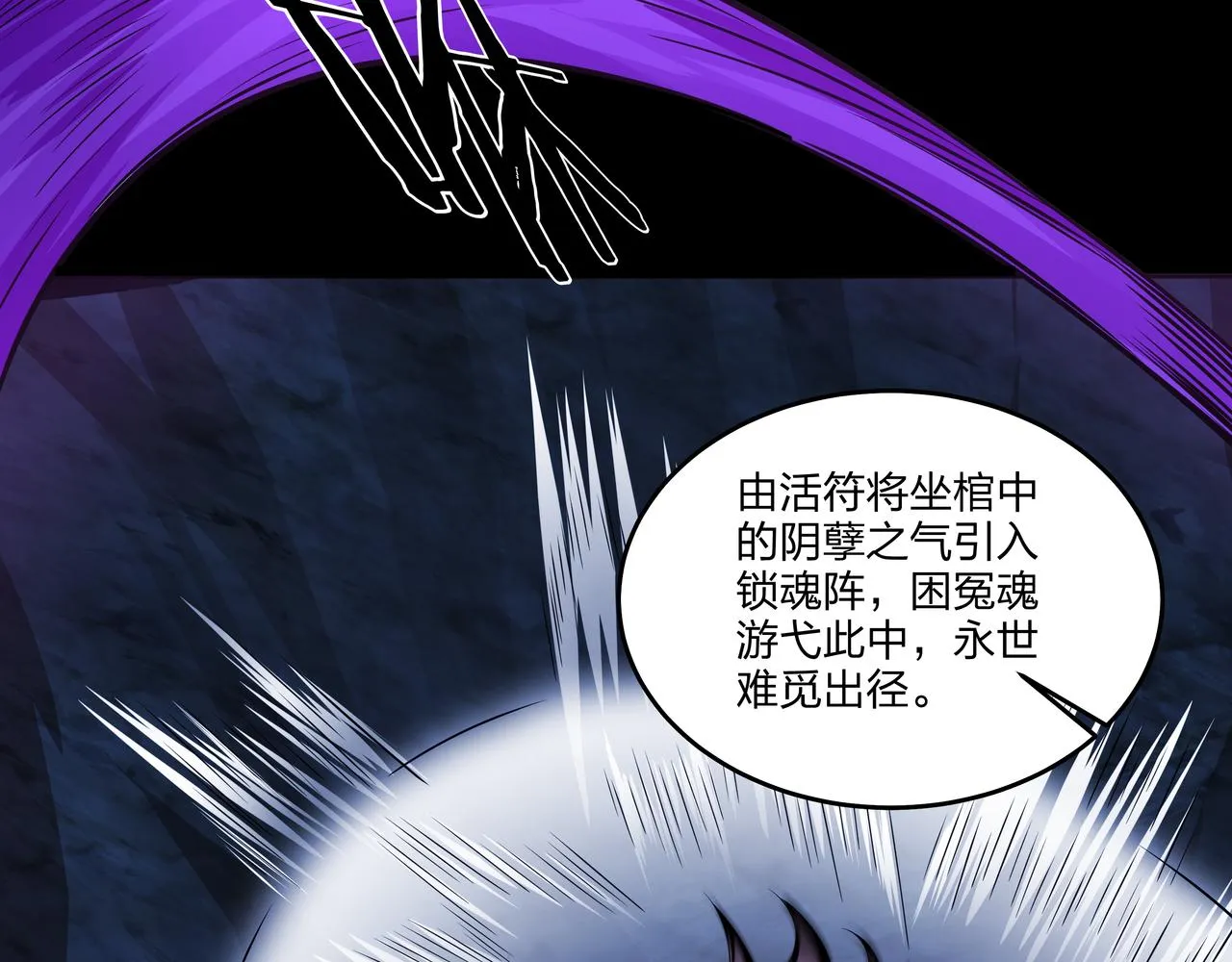第16话 火炽局 第44页
