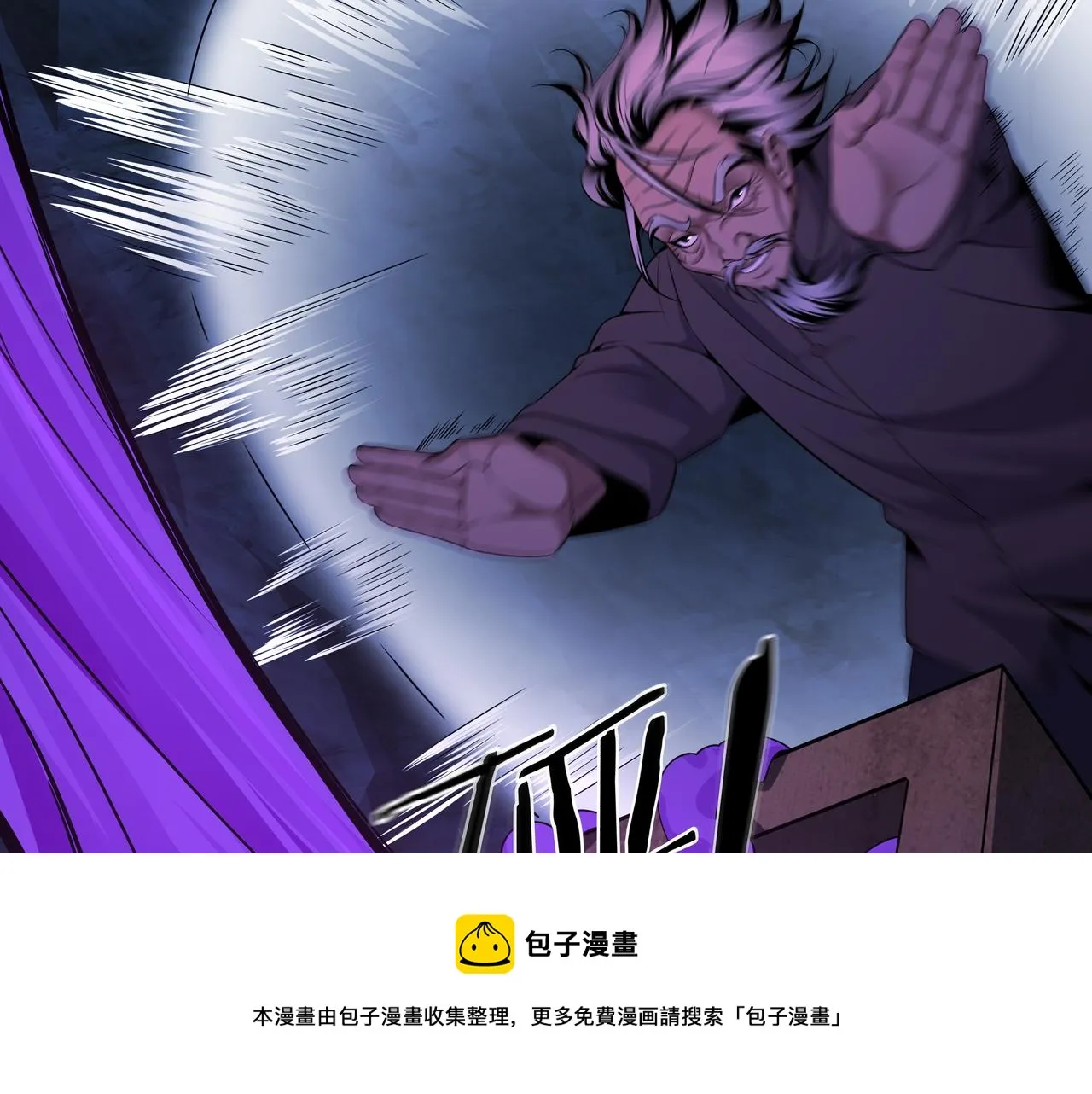 第16话 火炽局 第45页