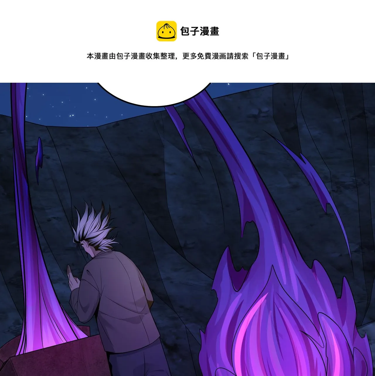 第16话 火炽局 第49页