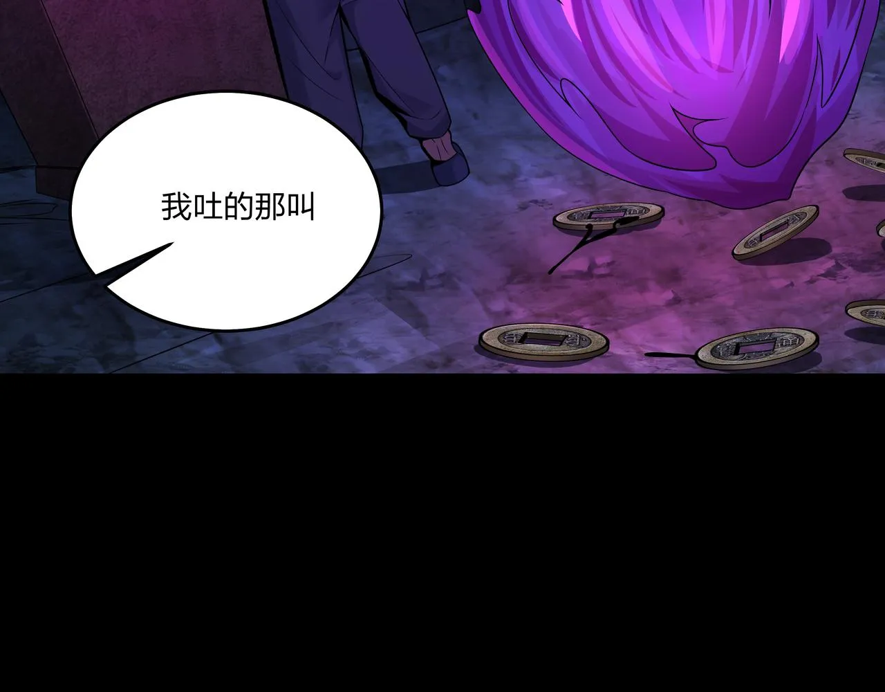 第16话 火炽局 第50页
