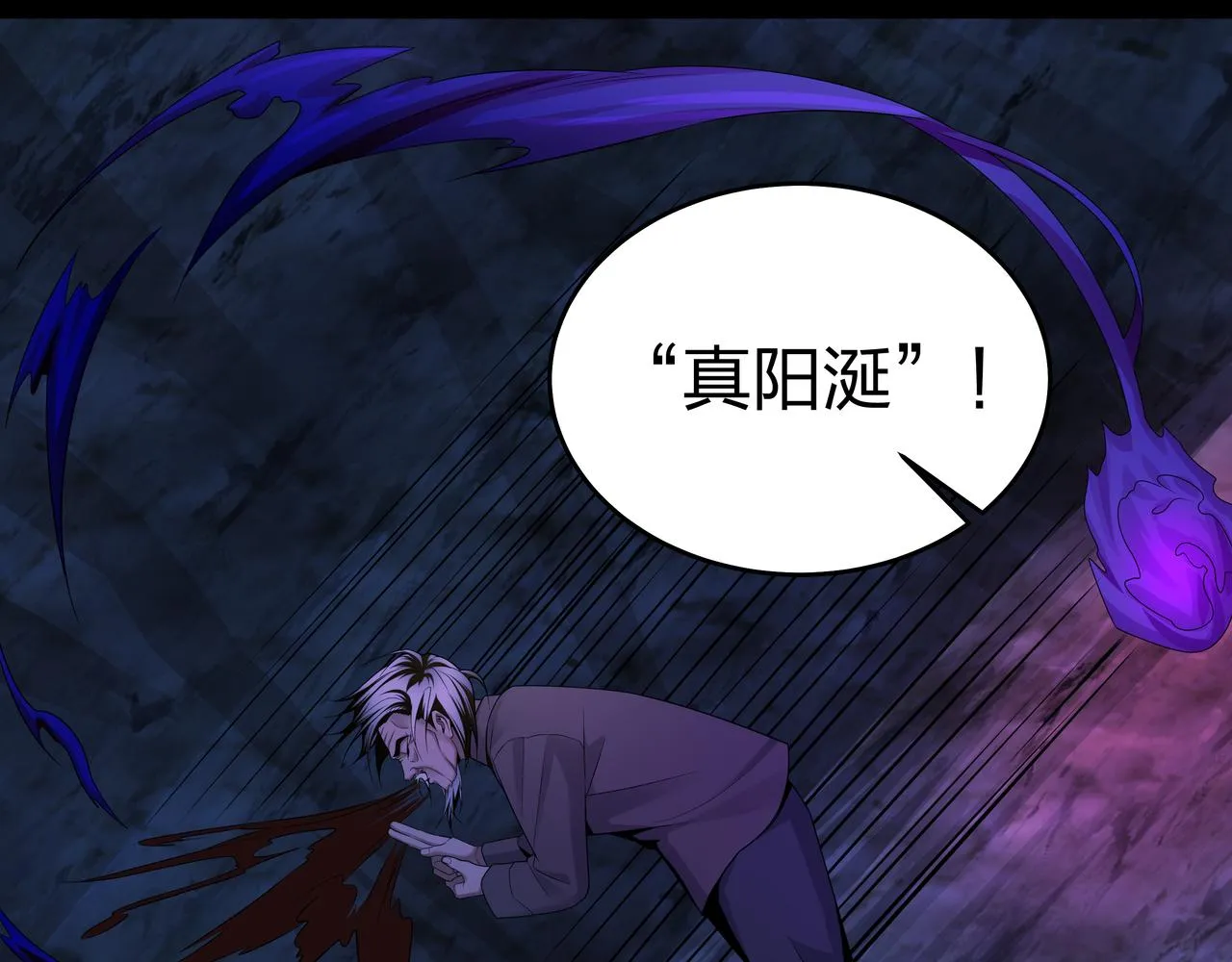 第16话 火炽局 第51页