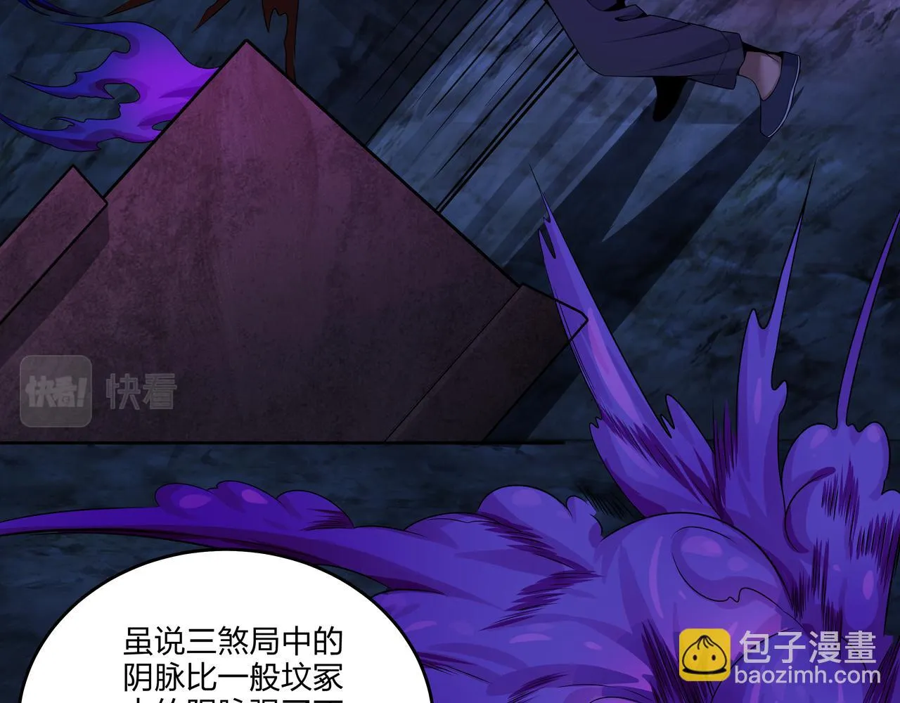 第16话 火炽局 第52页