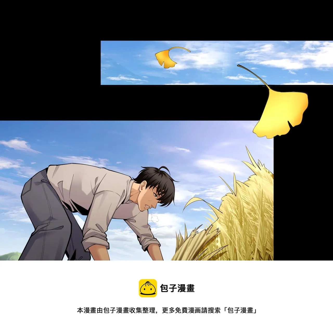 第16话 火炽局 第65页