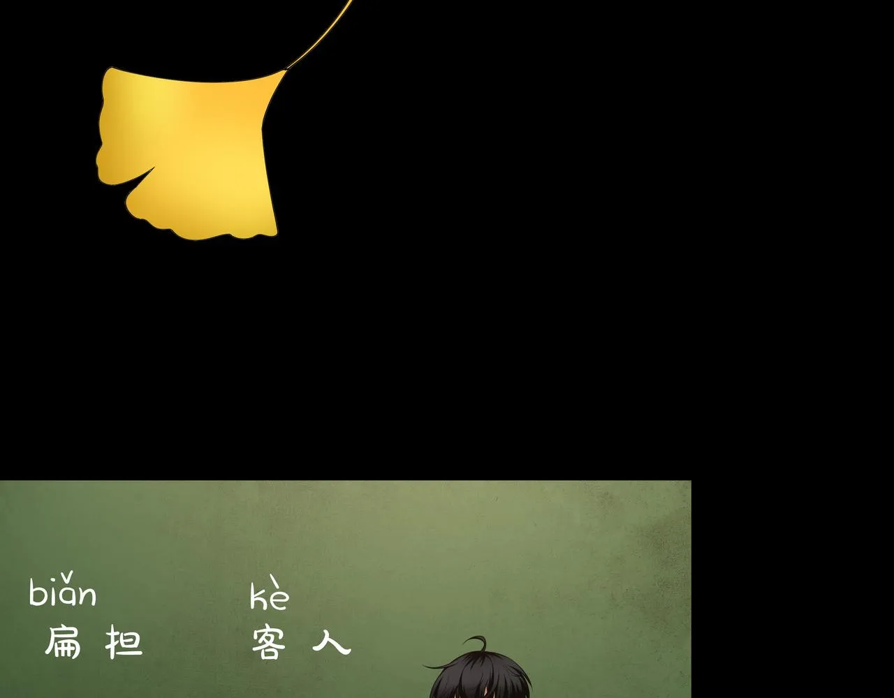 第16话 火炽局 第68页