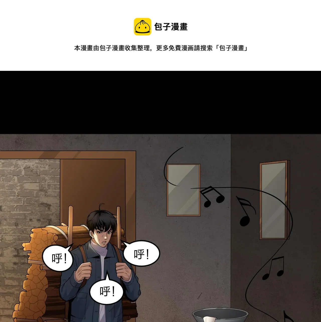 第16话 火炽局 第73页