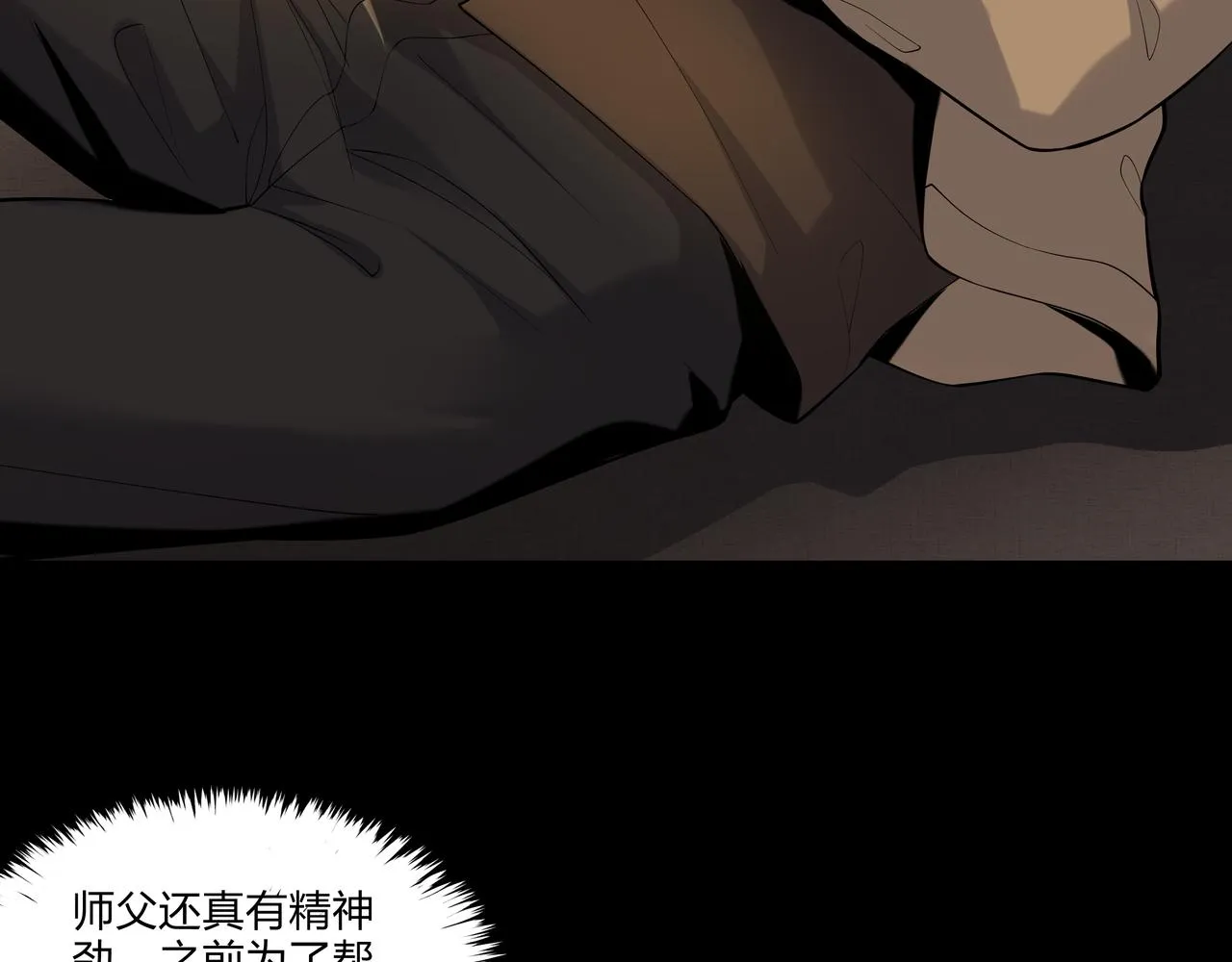 第16话 火炽局 第75页