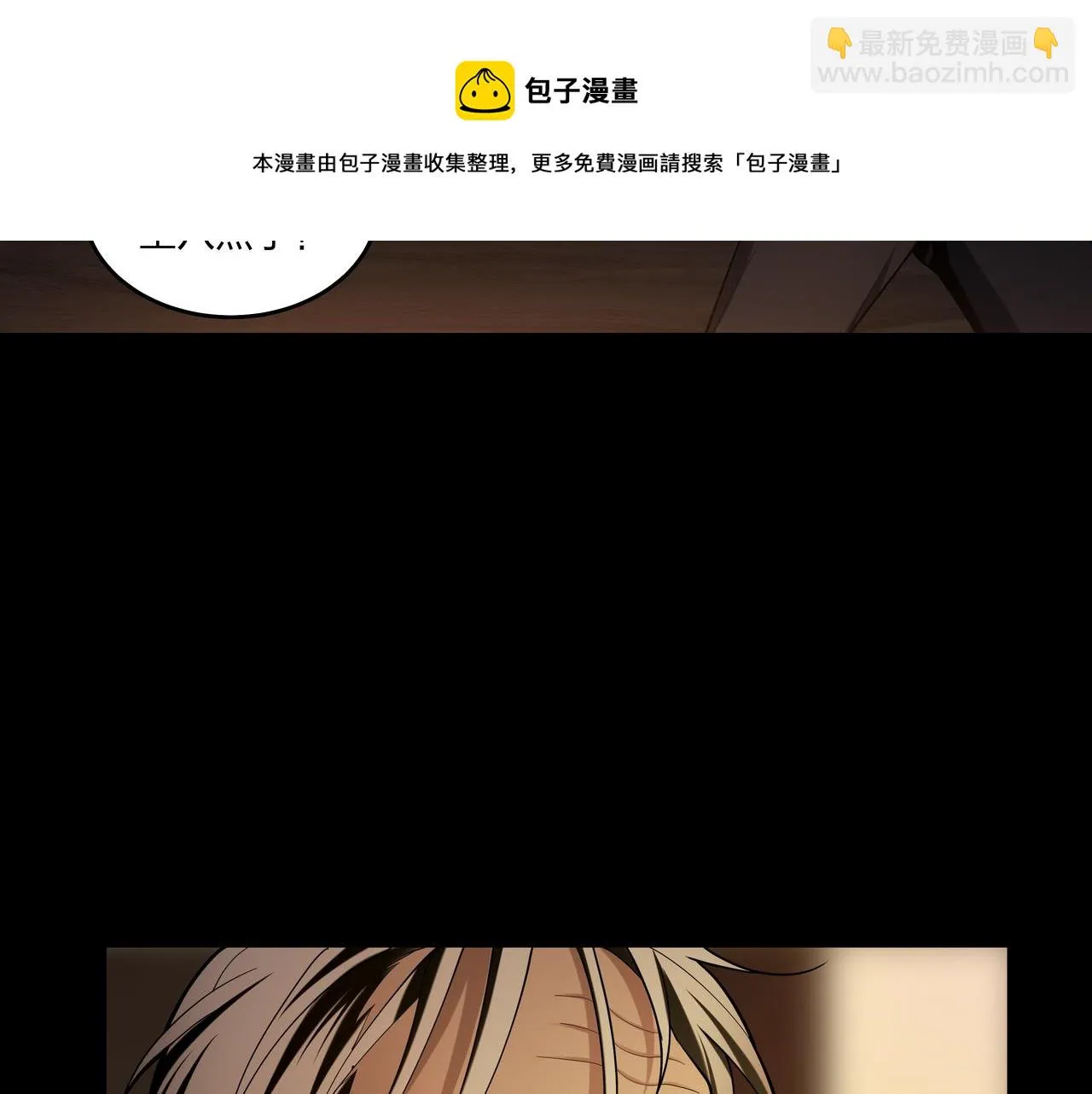 第16话 火炽局 第81页