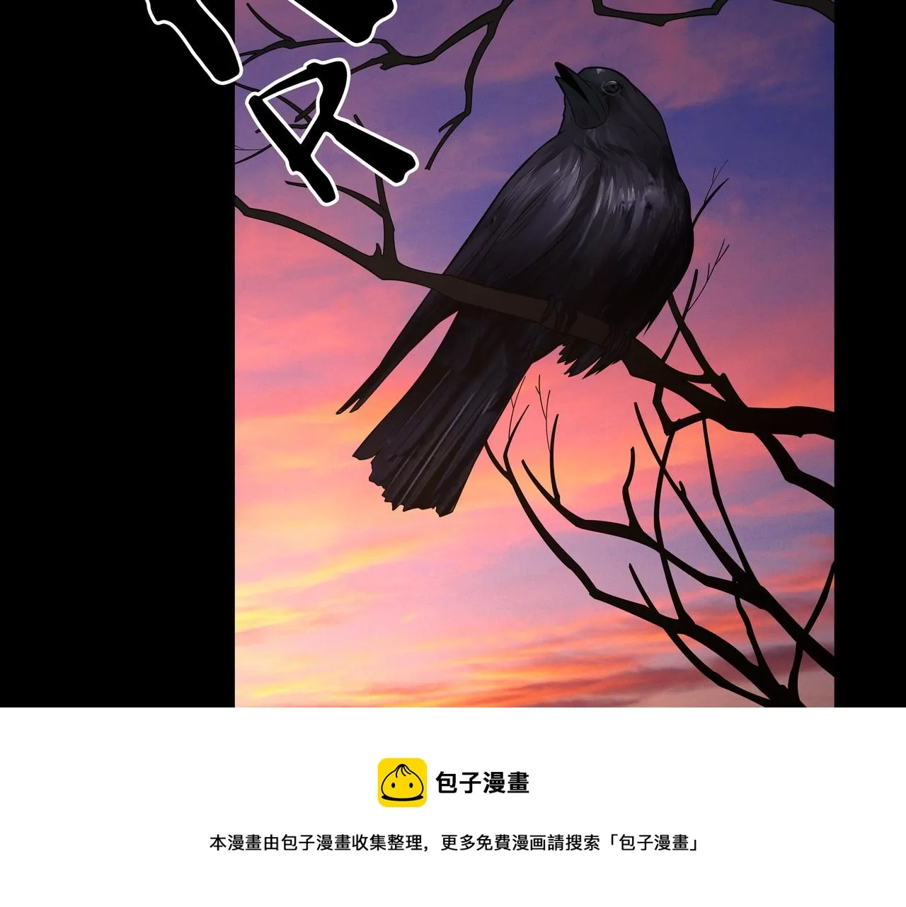 第16话 火炽局 第85页