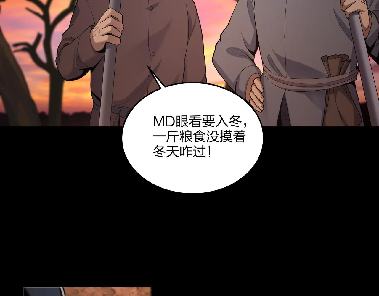第16话 火炽局 第92页