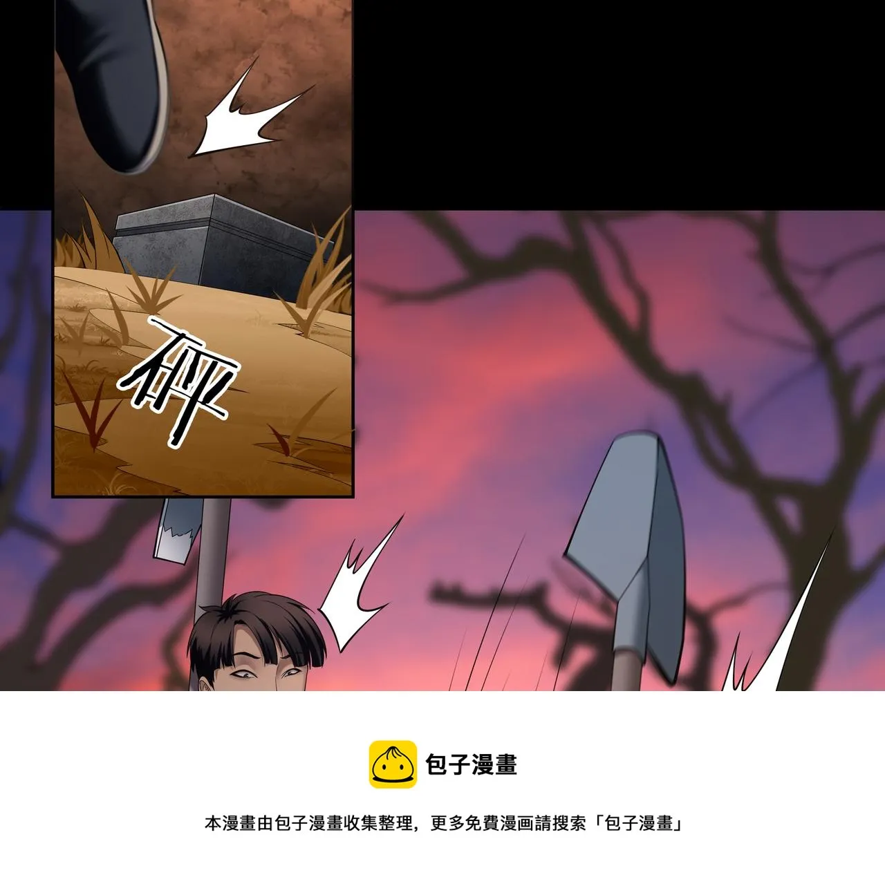 第16话 火炽局 第93页