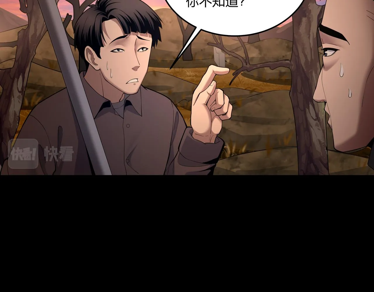 第16话 火炽局 第100页