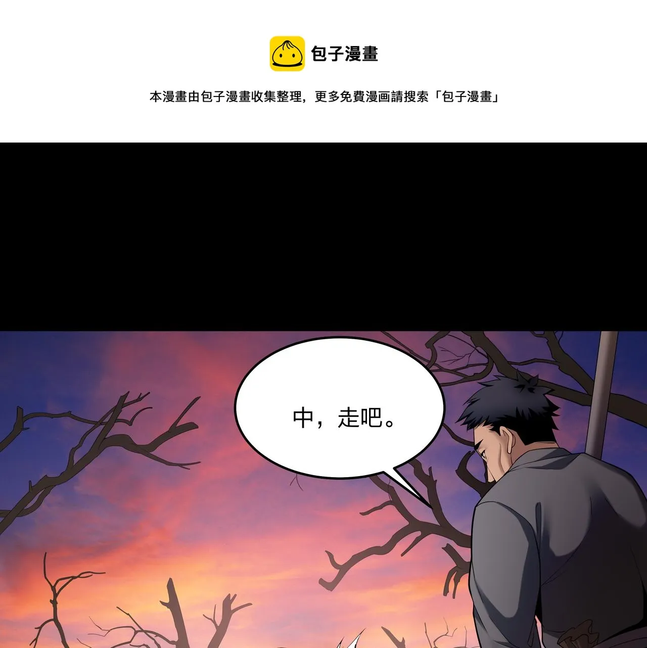 第16话 火炽局 第101页