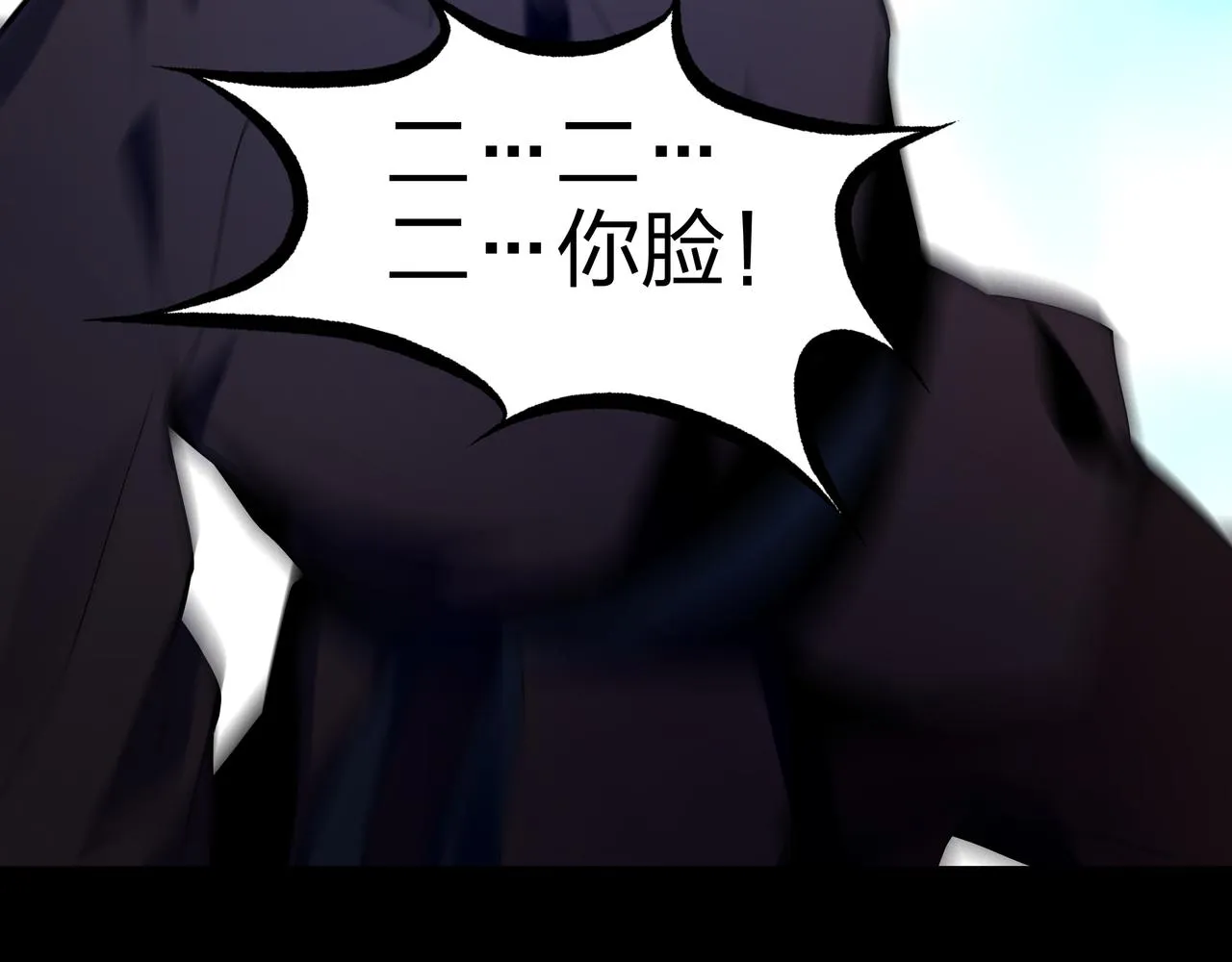第16话 火炽局 第104页