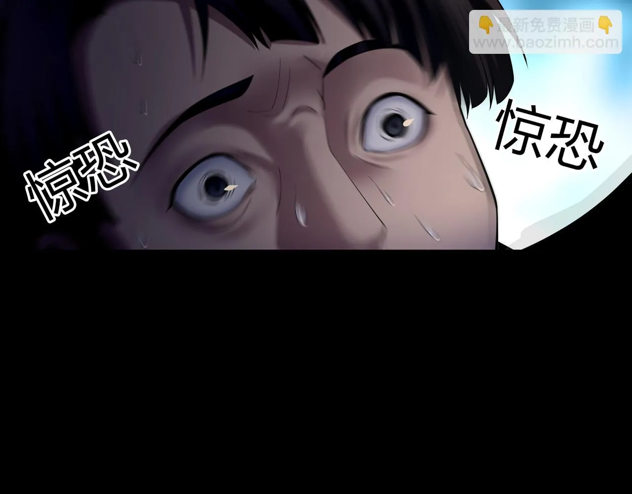 第16话 火炽局 第106页
