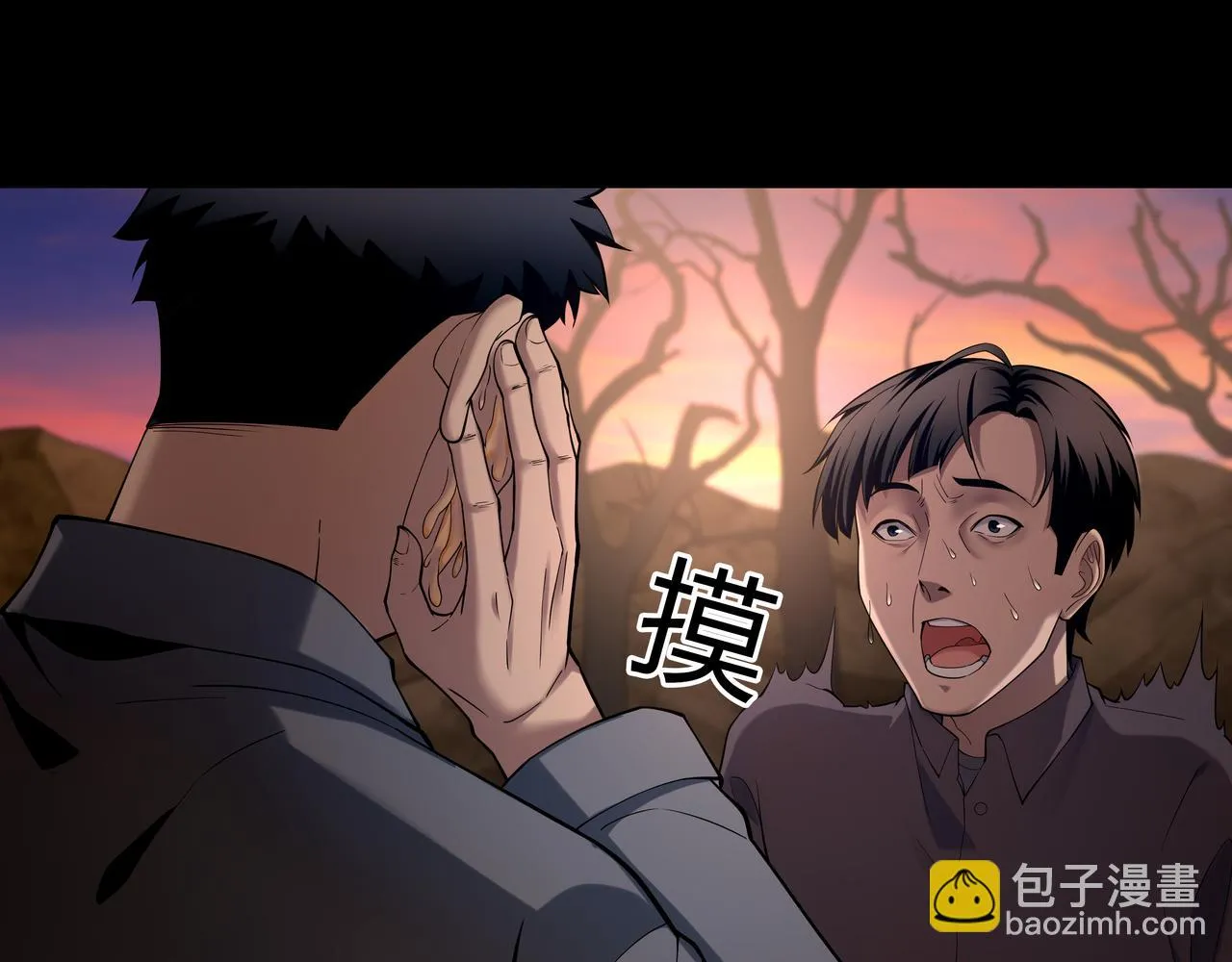 第16话 火炽局 第107页