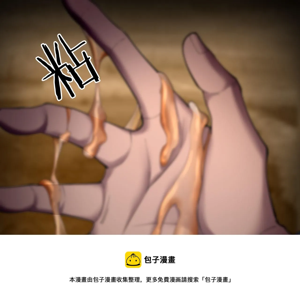 第16话 火炽局 第109页