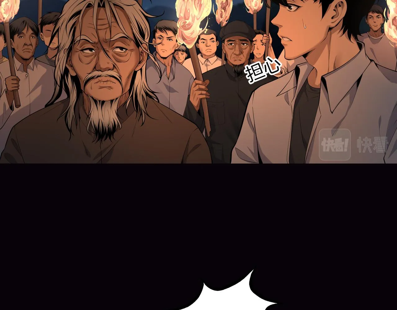 第15话 师父有难 第6页