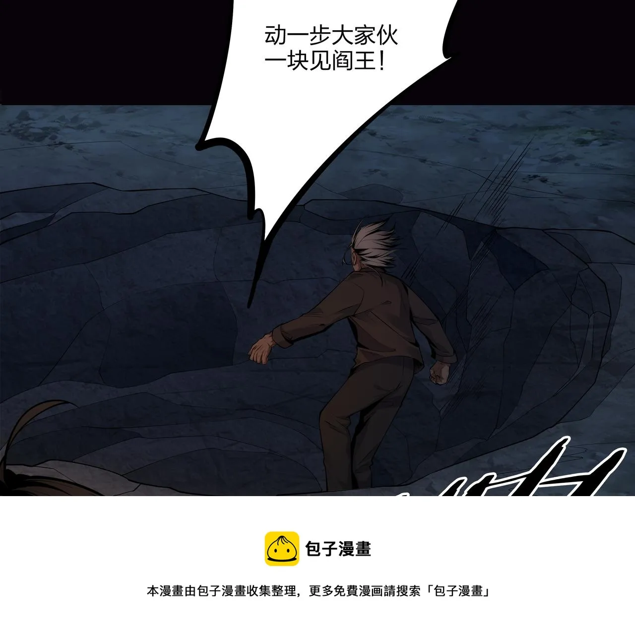 第15话 师父有难 第9页