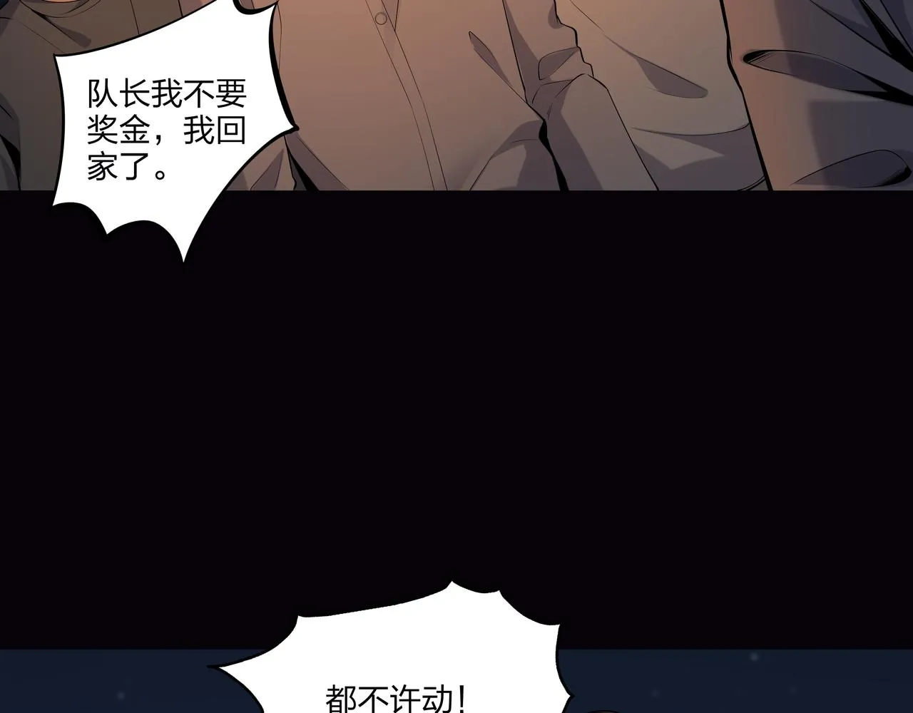 第15话 师父有难 第12页