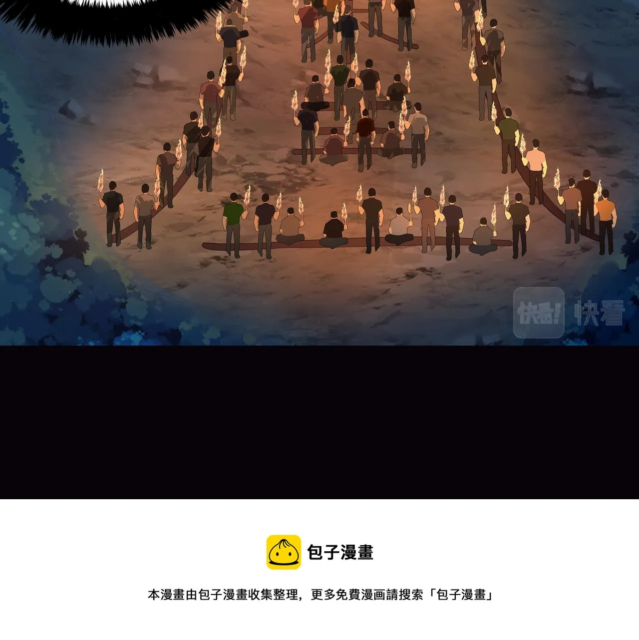 第15话 师父有难 第25页
