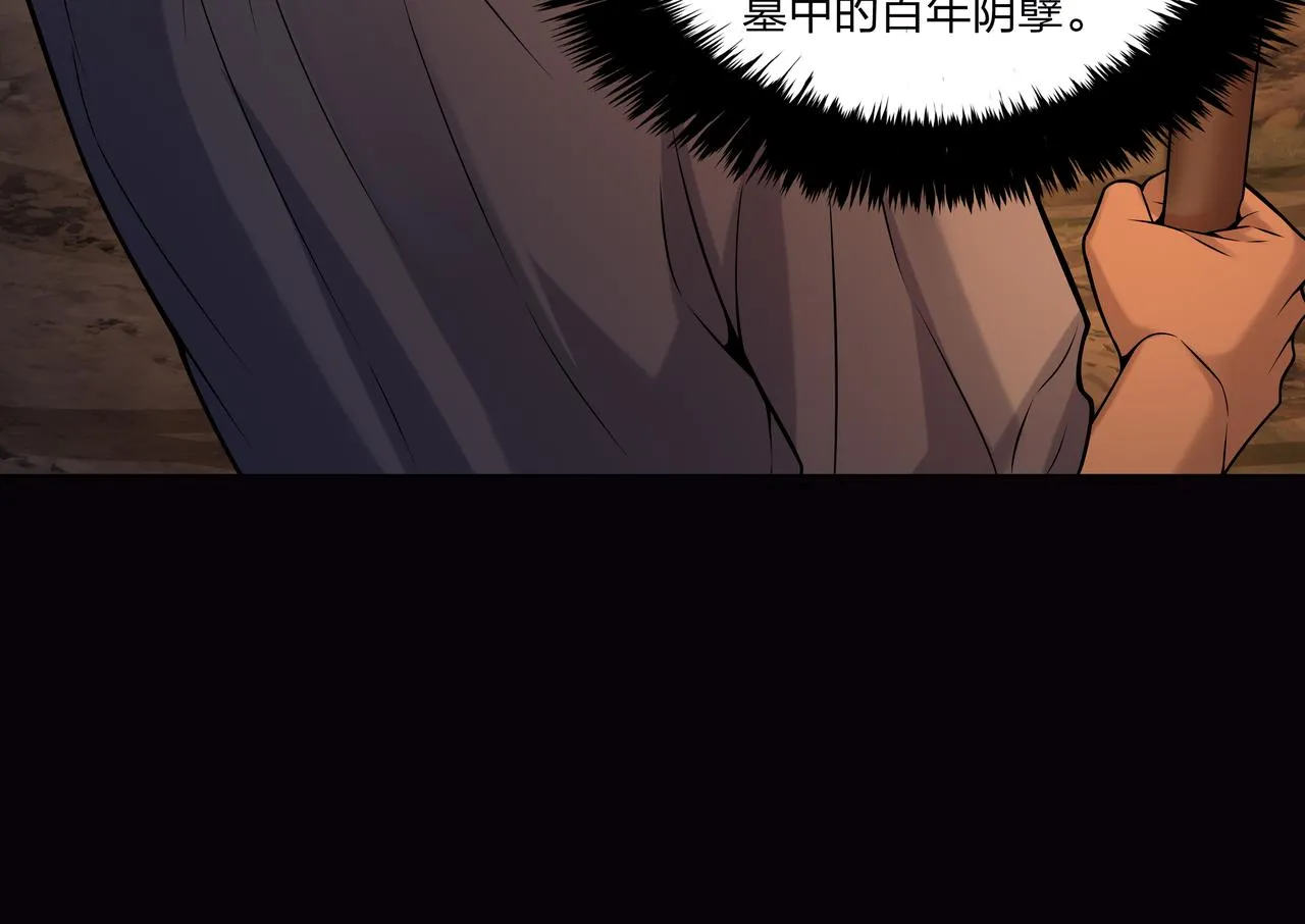 第15话 师父有难 第36页