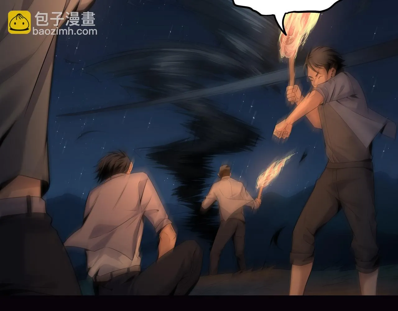 第15话 师父有难 第38页