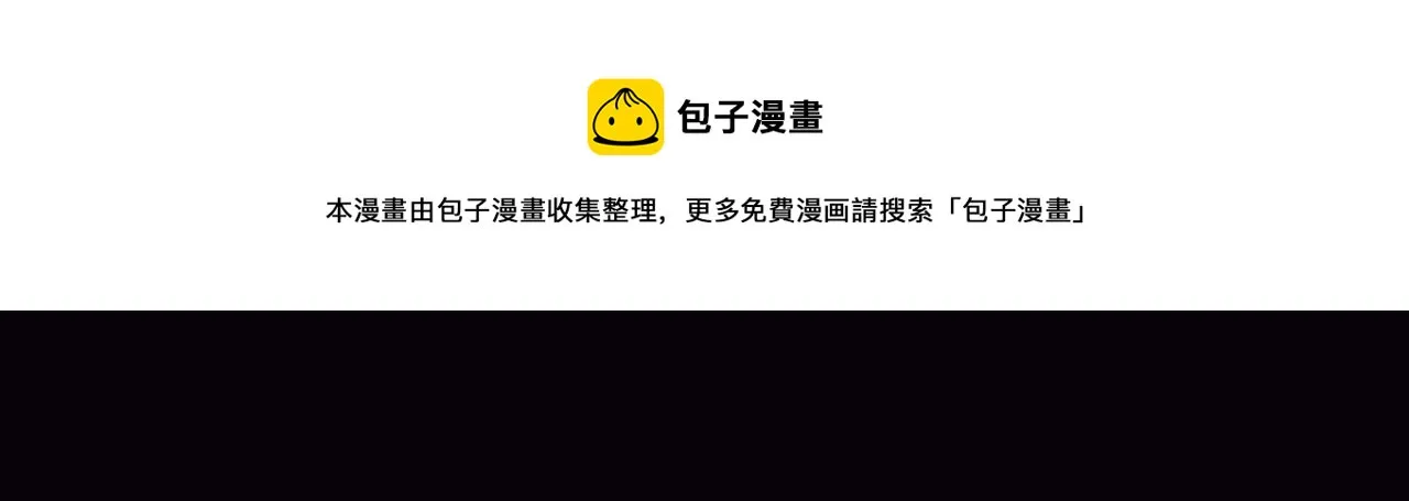 第15话 师父有难 第45页