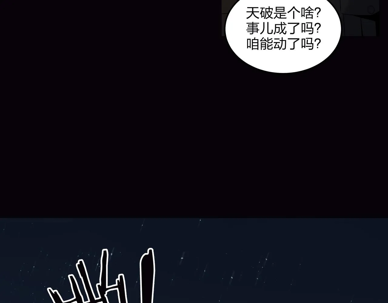 第15话 师父有难 第48页