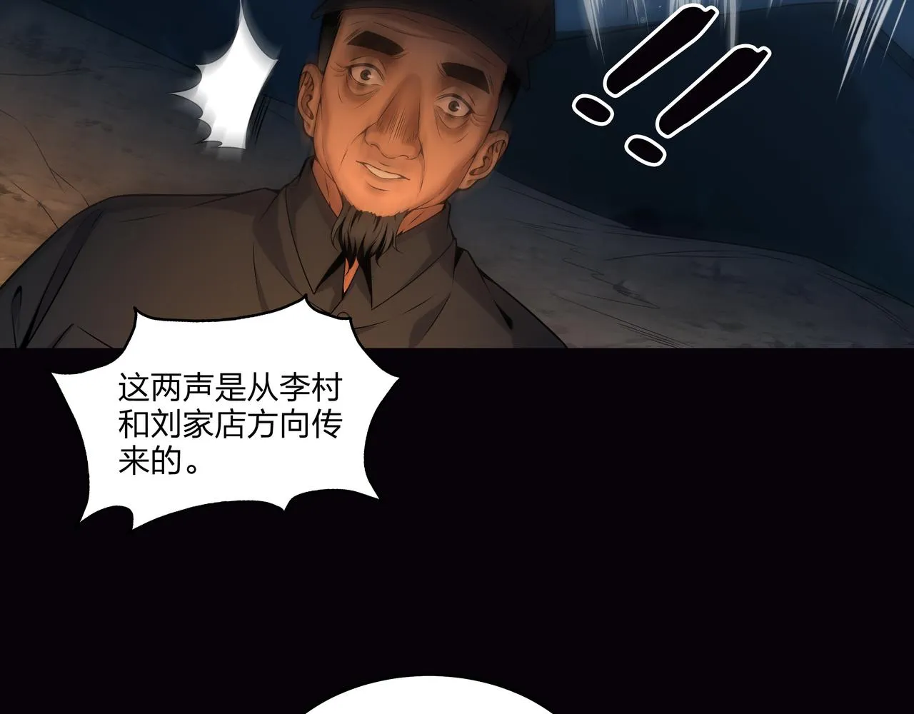 第15话 师父有难 第50页