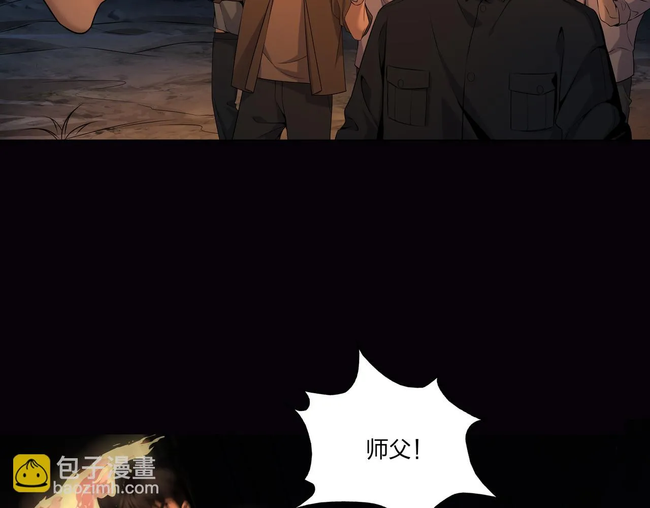 第15话 师父有难 第52页