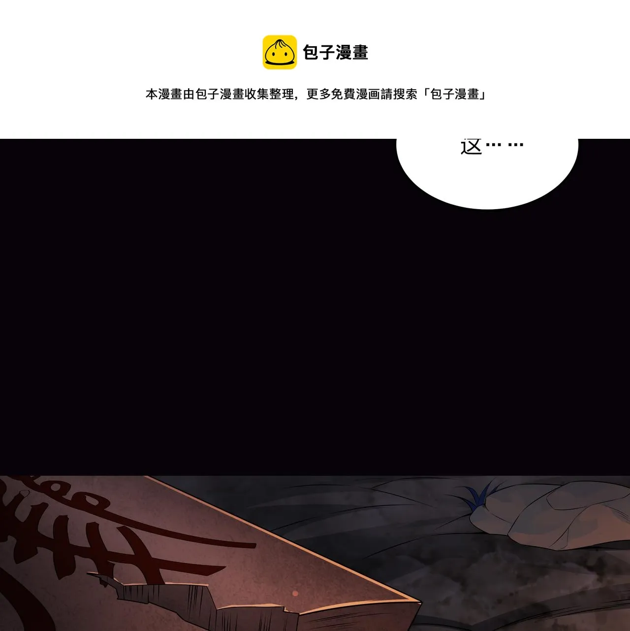 第15话 师父有难 第57页