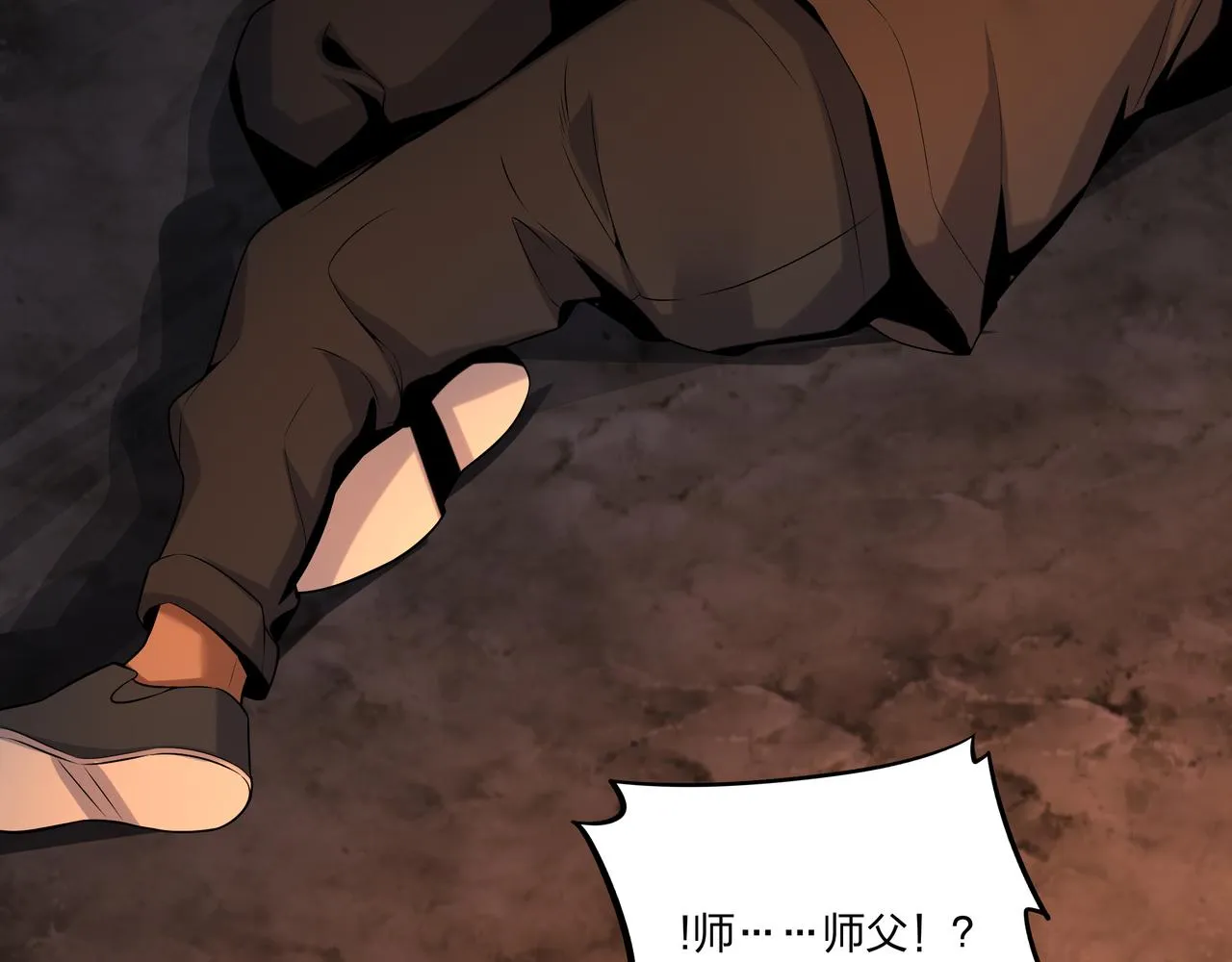 第15话 师父有难 第60页